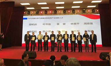 虹潤董事長林善平榮獲“當(dāng)代儀器儀表與測(cè)量控制優(yōu)秀產(chǎn)業(yè)創(chuàng)新人才”榮譽(yù)稱號(hào)