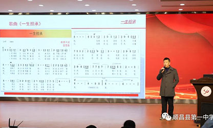 風(fēng)雨彩虹 潤(rùn)物無(wú)聲—公司董事長(zhǎng)林善平應(yīng)邀在順昌一中舉辦《一生擔(dān)承，人間大愛(ài)》專題講座