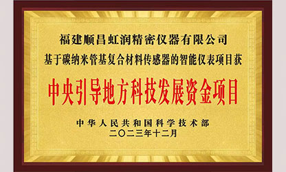 虹潤公司榮獲7個國家重點科技專項，國家助力企業(yè)創(chuàng)新發(fā)展