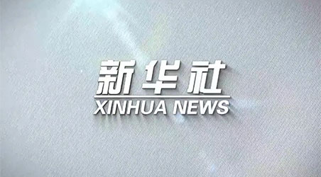 轉(zhuǎn)載自新華社報(bào)道——受德國標(biāo)準(zhǔn)化學(xué)會邀請 虹潤公司參與國際標(biāo)準(zhǔn)編寫