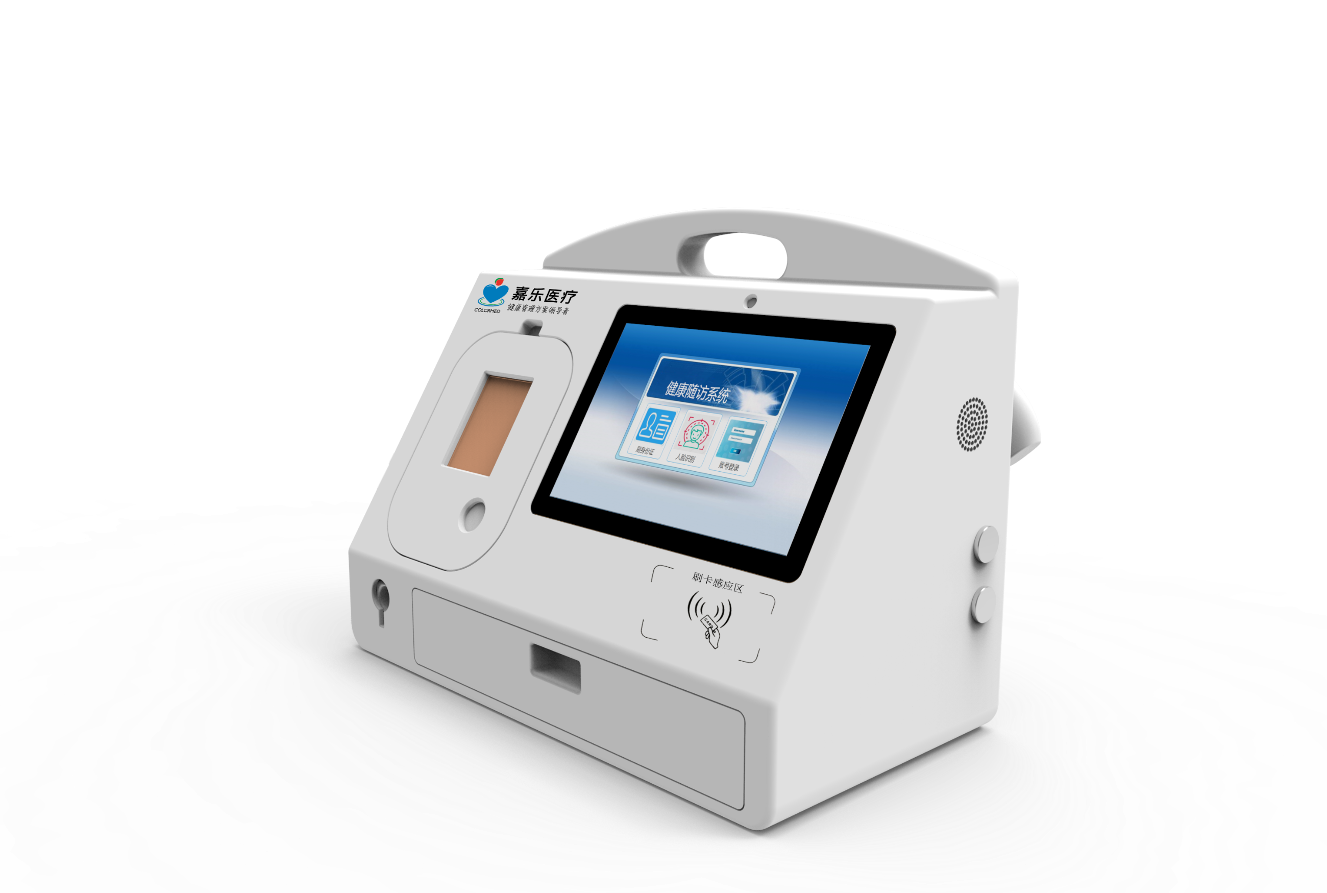 健康一體機 健康一體機