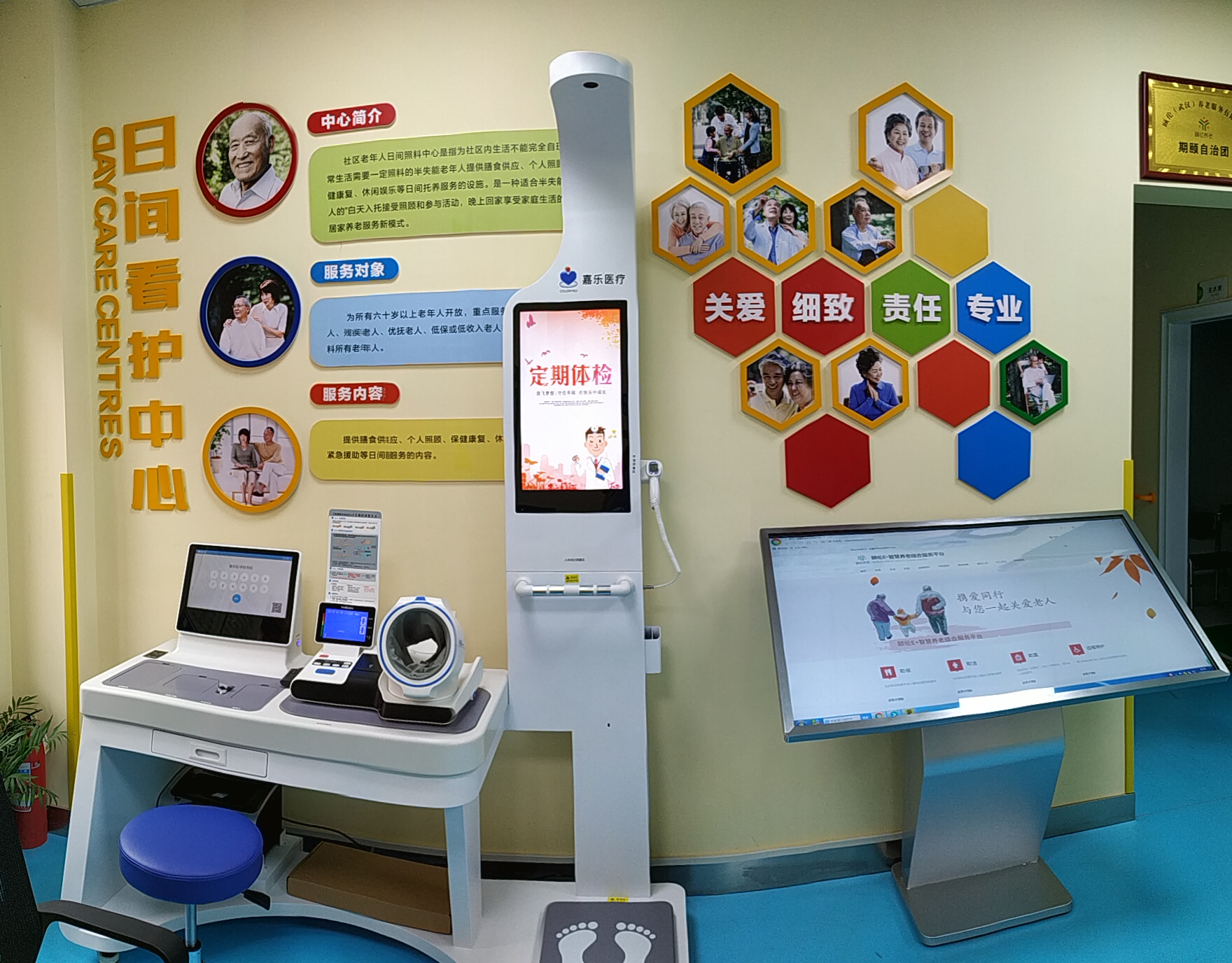 健康一體機(jī) 健康一體機(jī)