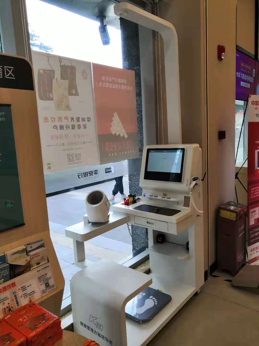 健康一體機 健康一體機