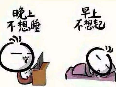 如何降低熬夜帶來的危害？應(yīng)對熬夜我們應(yīng)該怎么做？