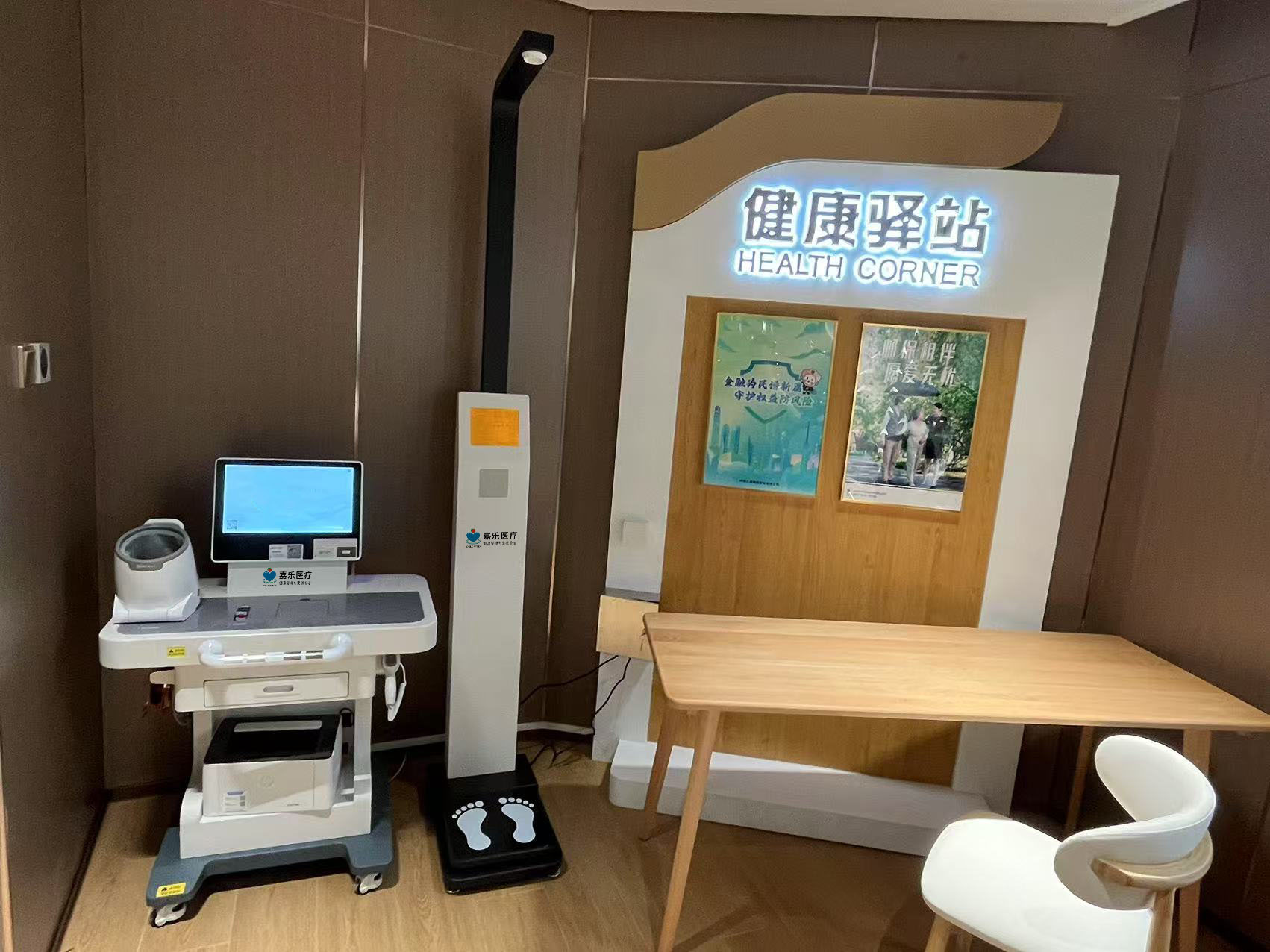 健康小屋打造個性化健康管理體驗，健康小屋優(yōu)點簡介