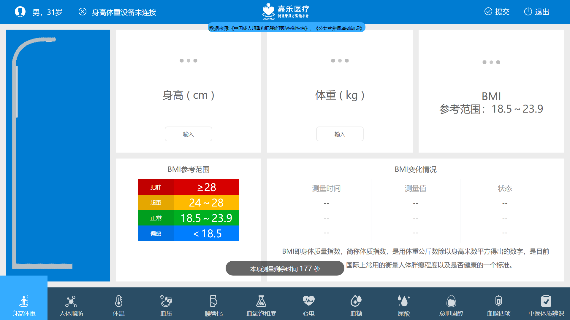 學生健康體檢管理系統(tǒng)是干嘛的？家長老師都該知道